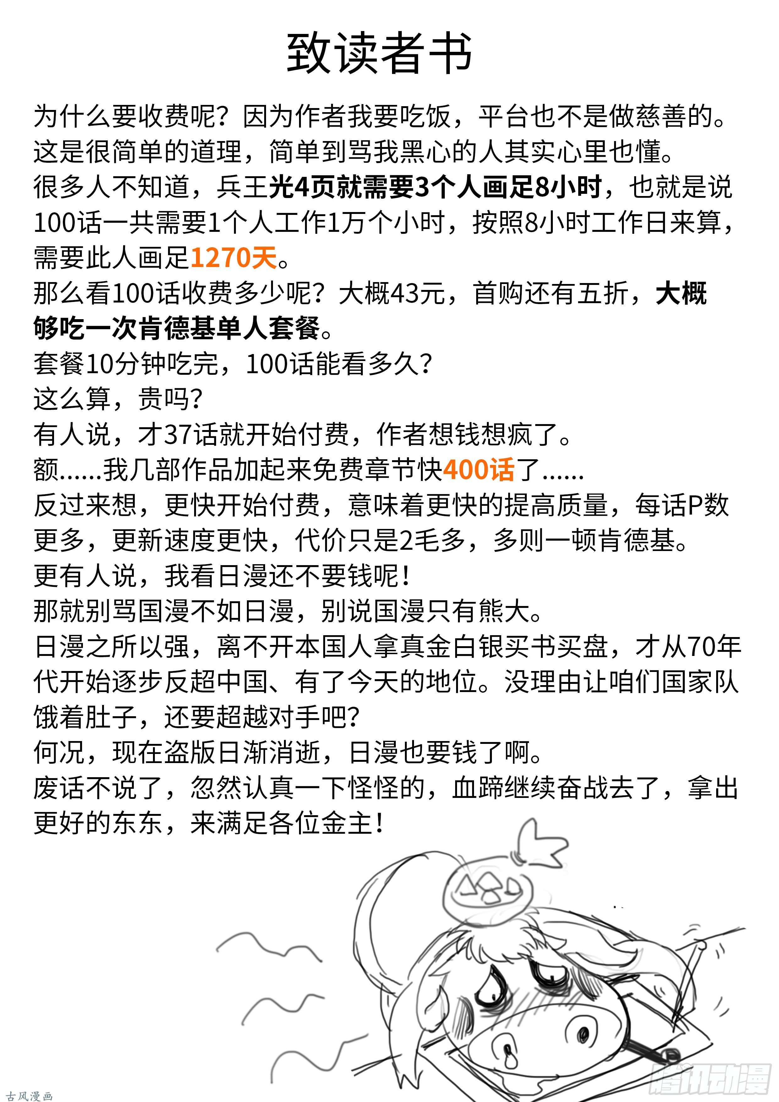 超级兵王在都市封印镇压