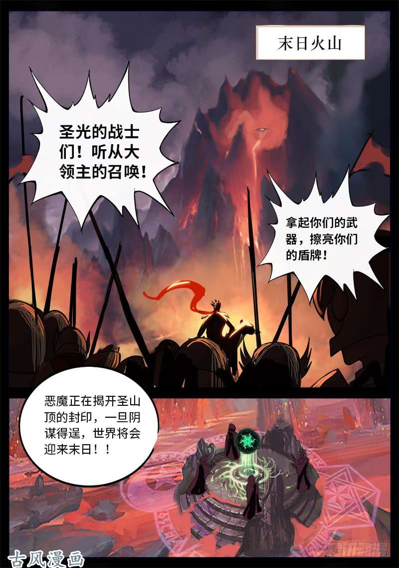 超级兵王在都市封印镇压