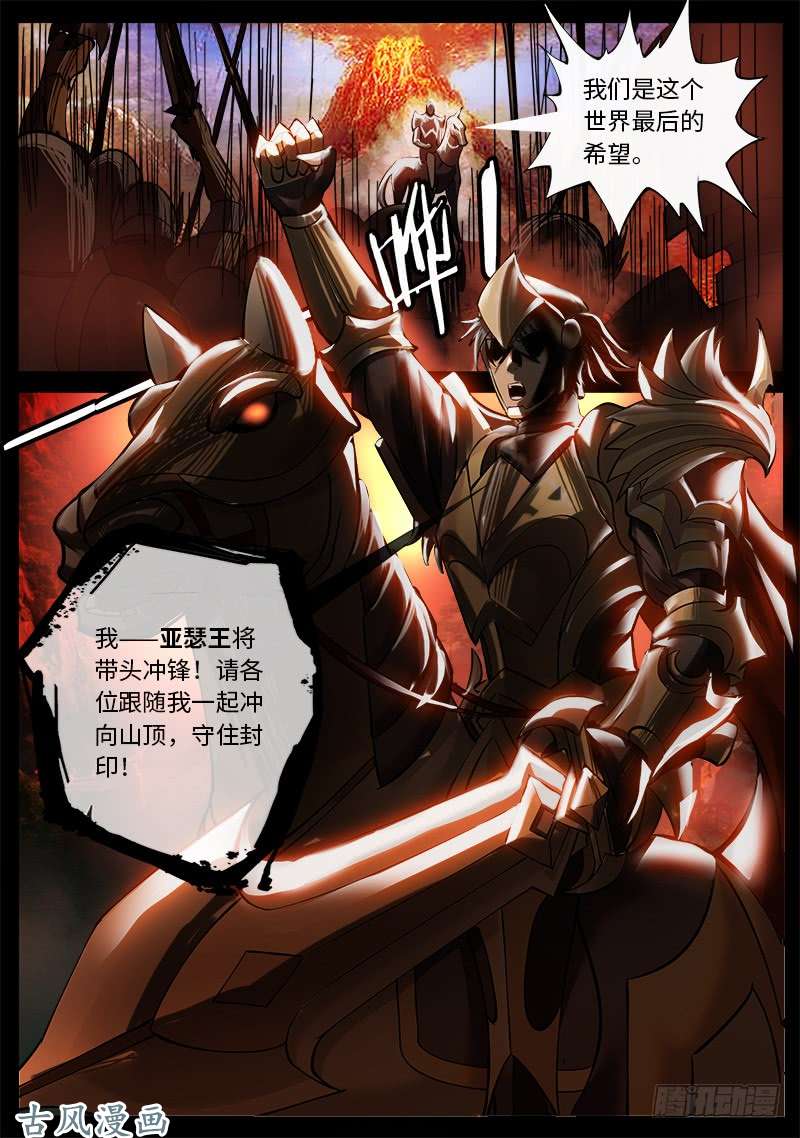 超级兵王在都市封印镇压