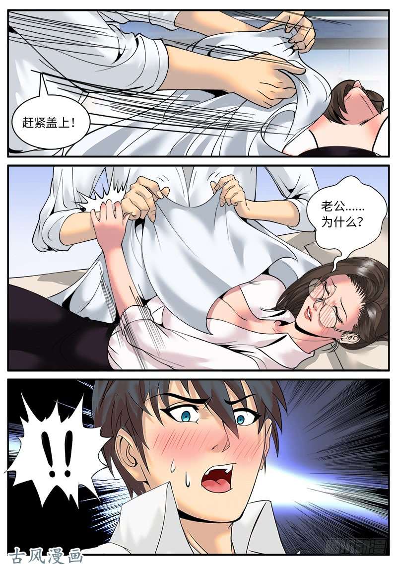 超级兵王在都市封印镇压