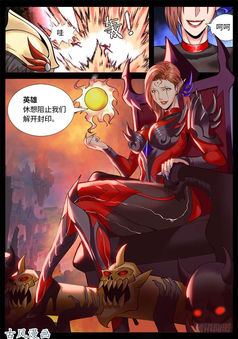 超级兵王在都市封印镇压