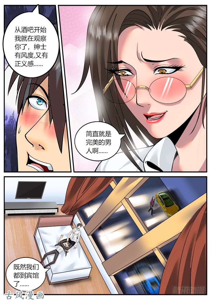 超级兵王在都市百花中的清泉