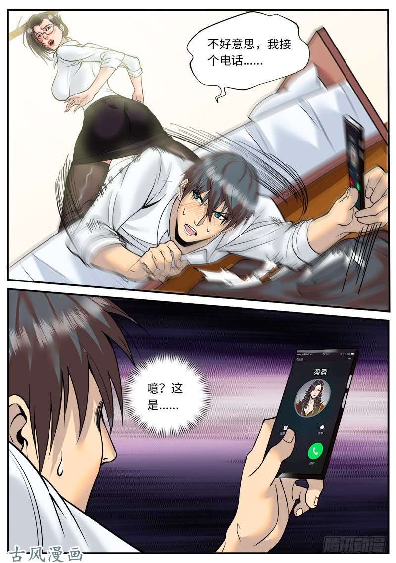 超级兵王在都市百花中的清泉