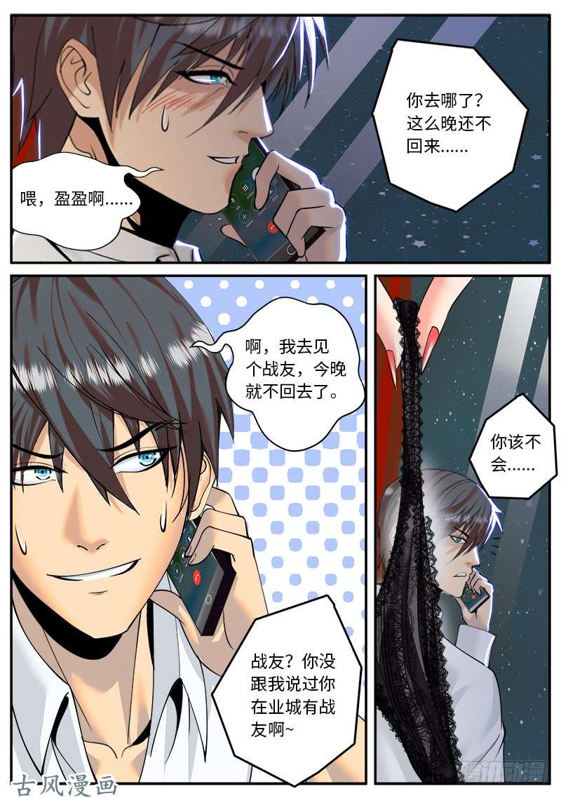 超级兵王在都市百花中的清泉