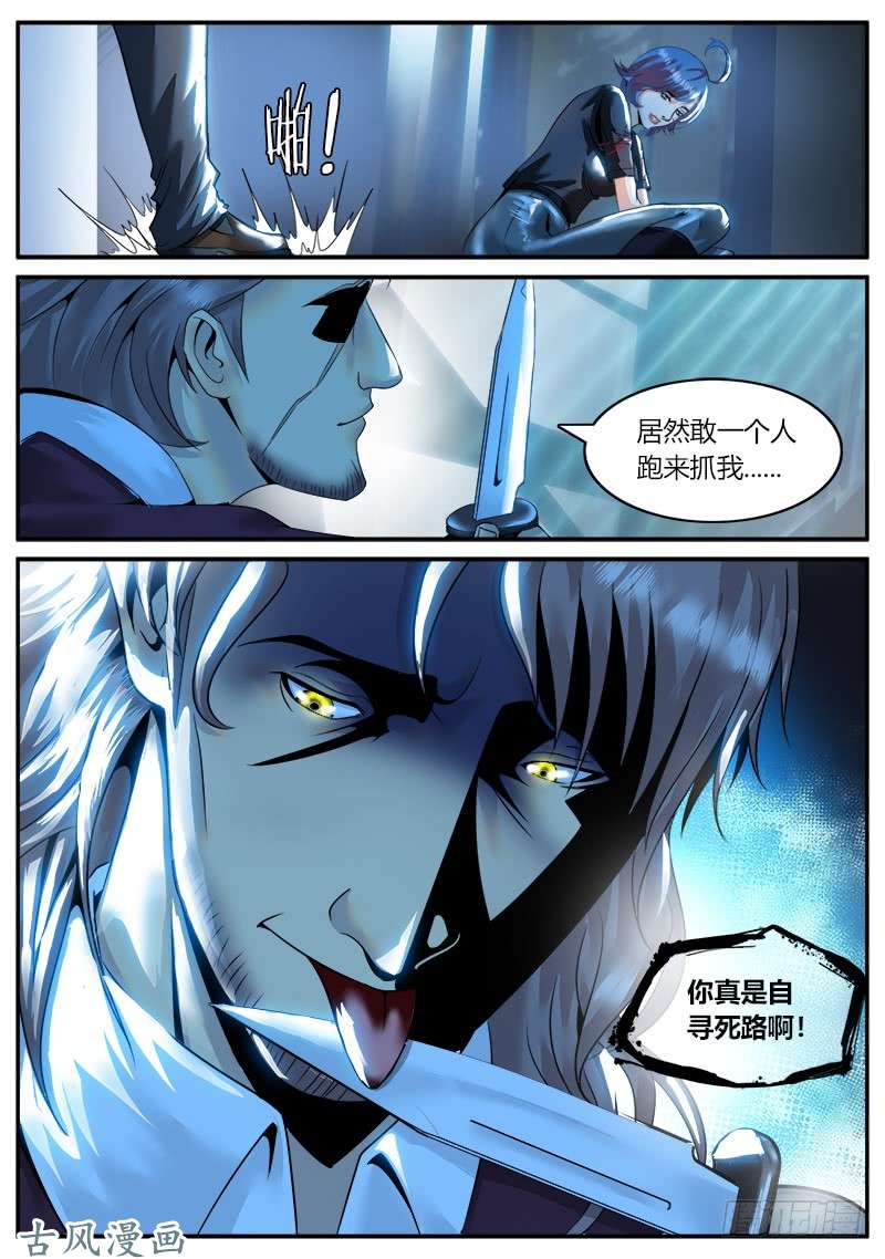 超级兵王在都市追凶