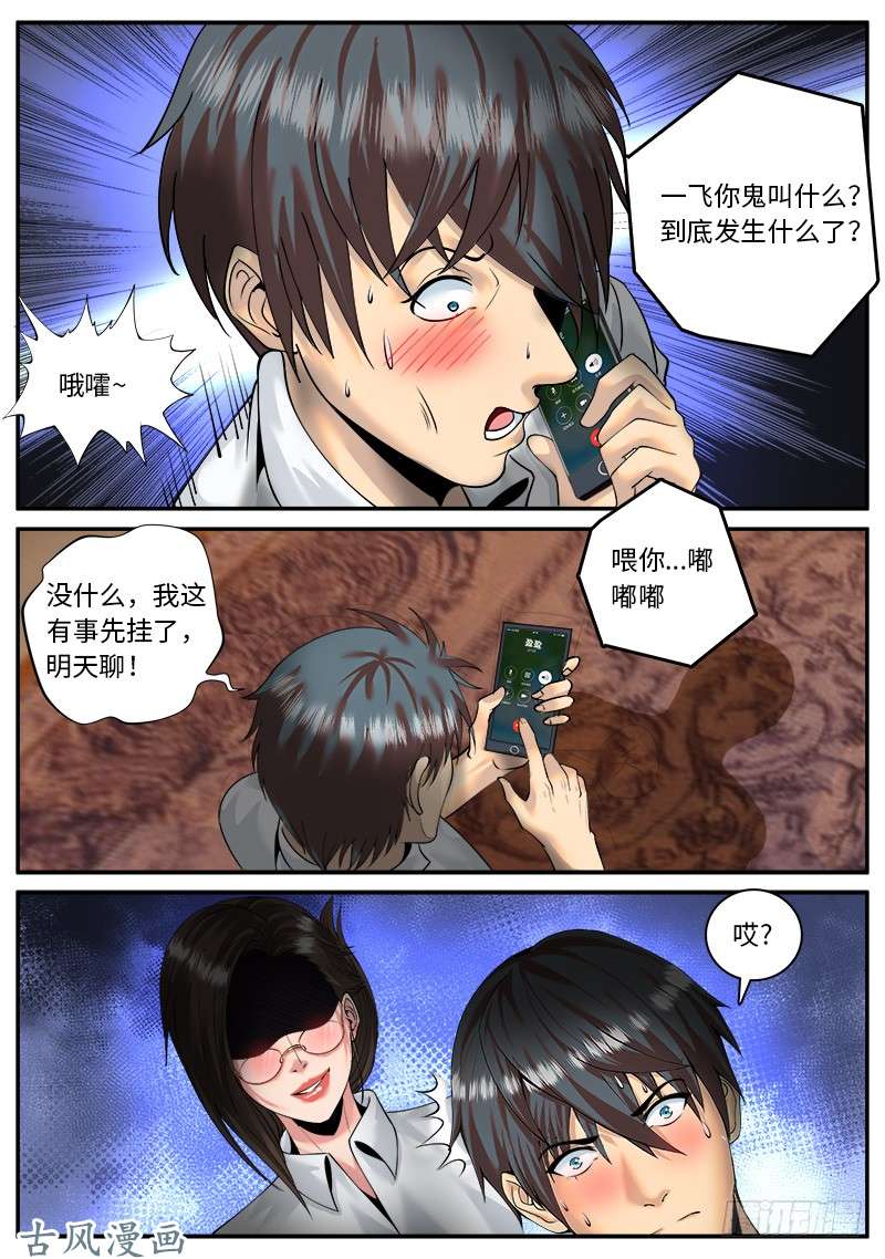 超级兵王在都市追凶