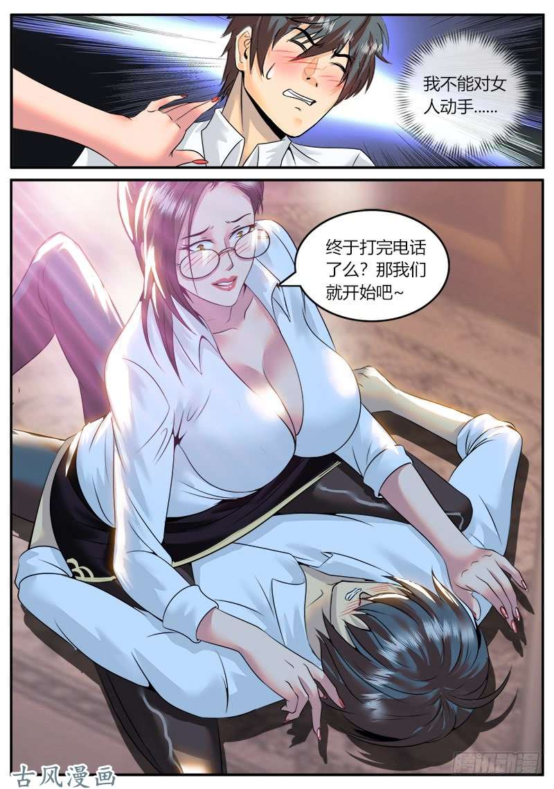 超级兵王在都市追凶