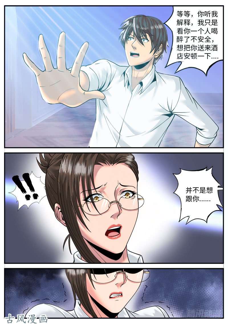 超级兵王在都市追凶