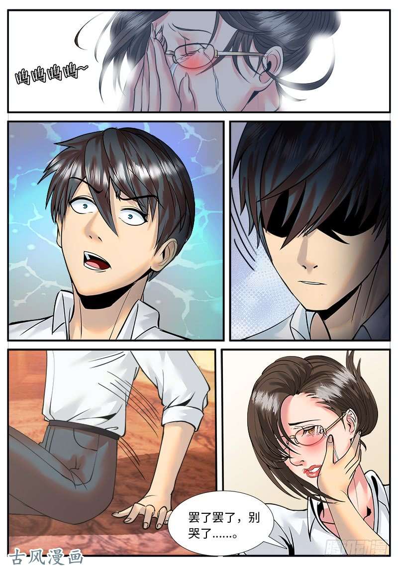 超级兵王在都市追凶