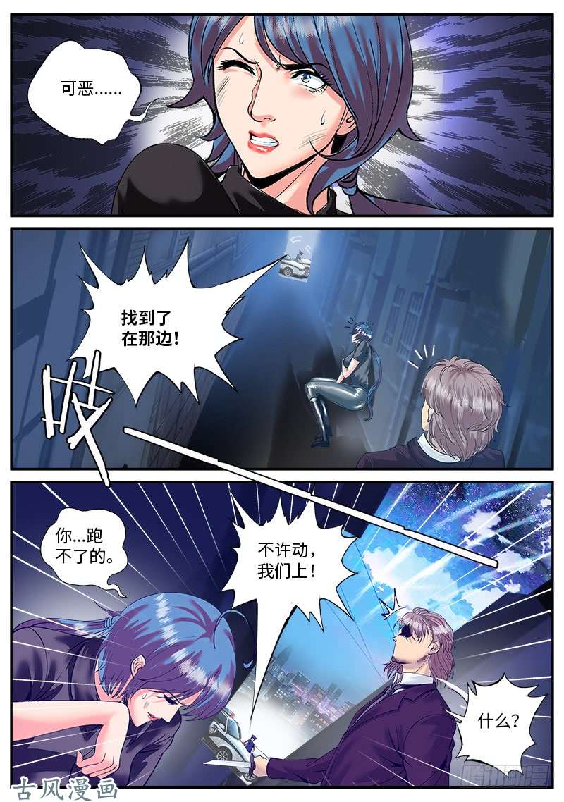 超级兵王在都市追凶