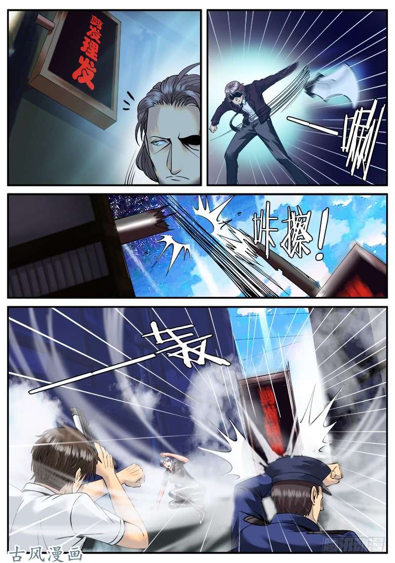 超级兵王在都市追凶
