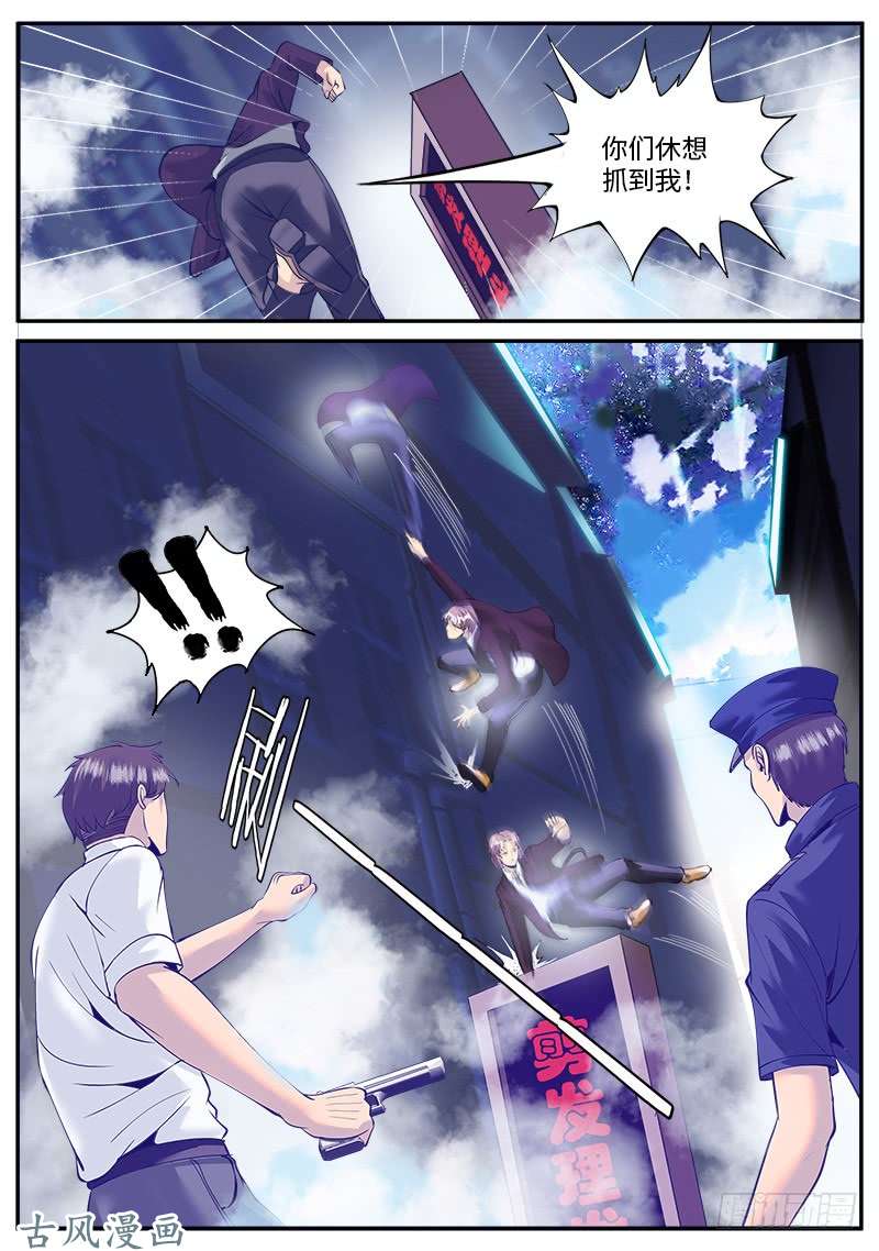 超级兵王在都市追凶