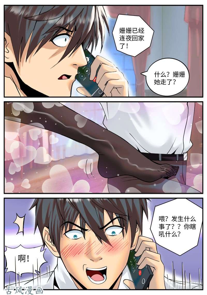 超级兵王在都市追凶