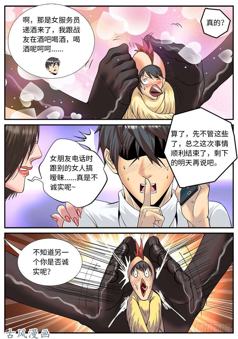 超级兵王在都市追凶