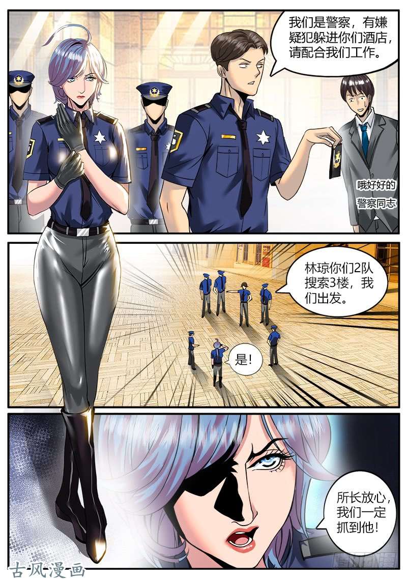 超级兵王在都市包围圈