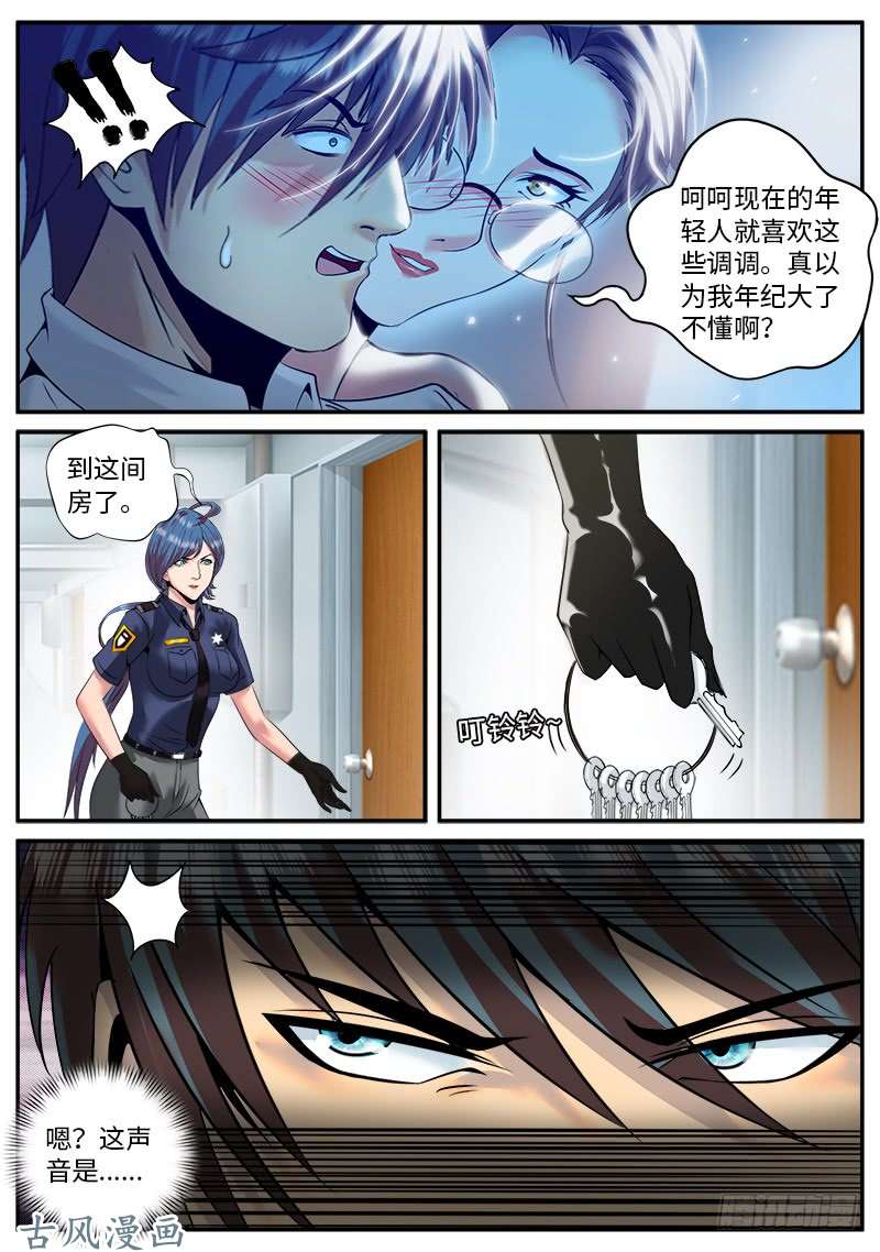 超级兵王在都市包围圈