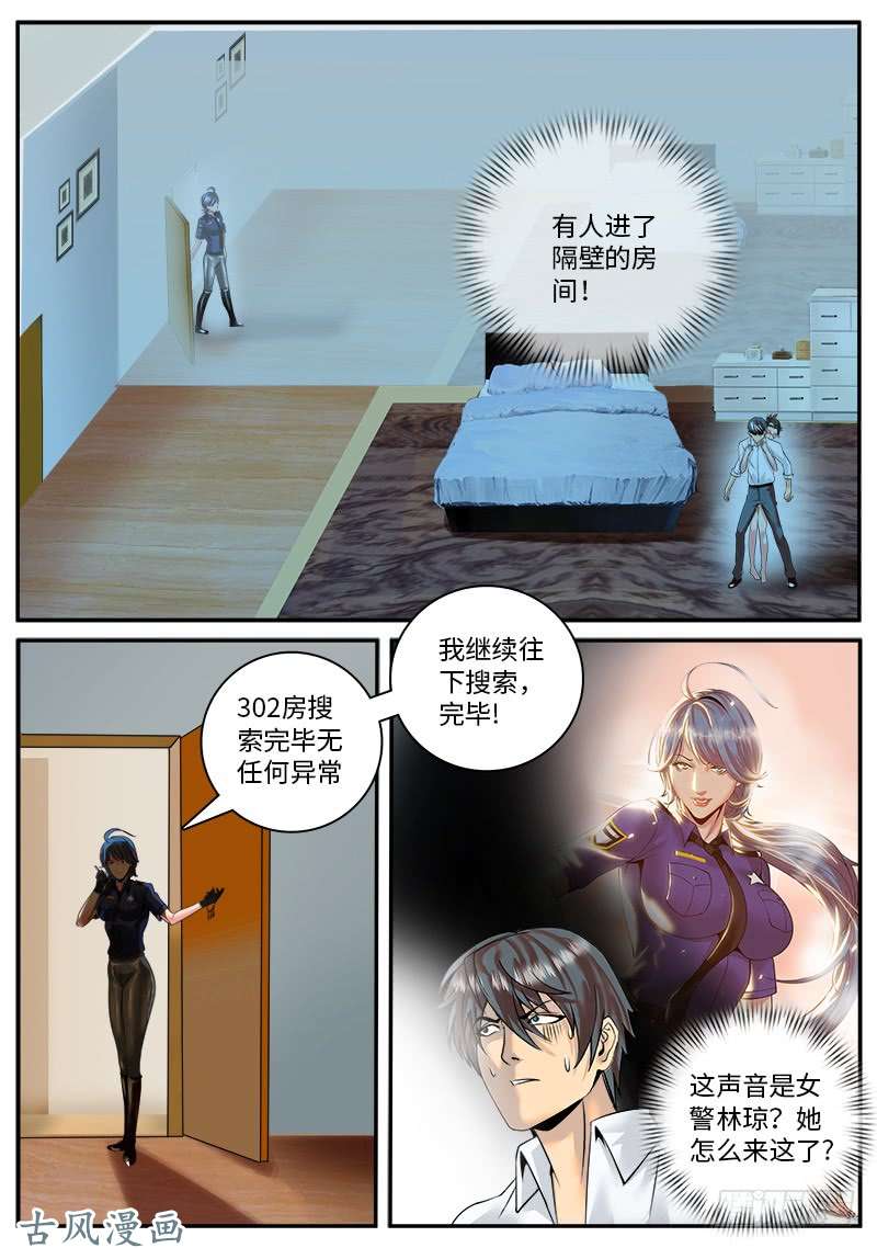超级兵王在都市包围圈