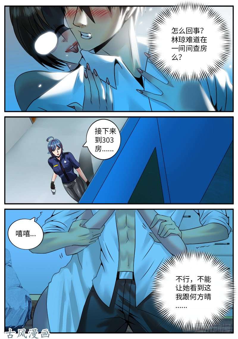 超级兵王在都市包围圈