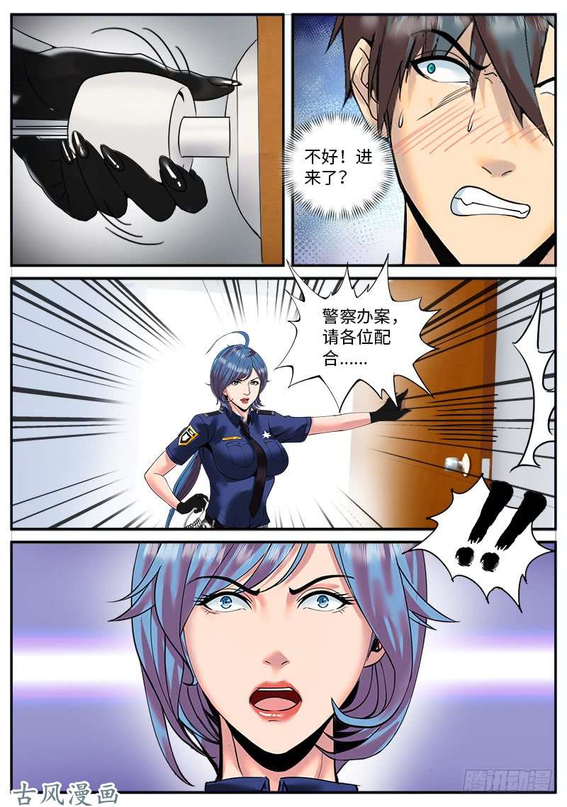 超级兵王在都市包围圈