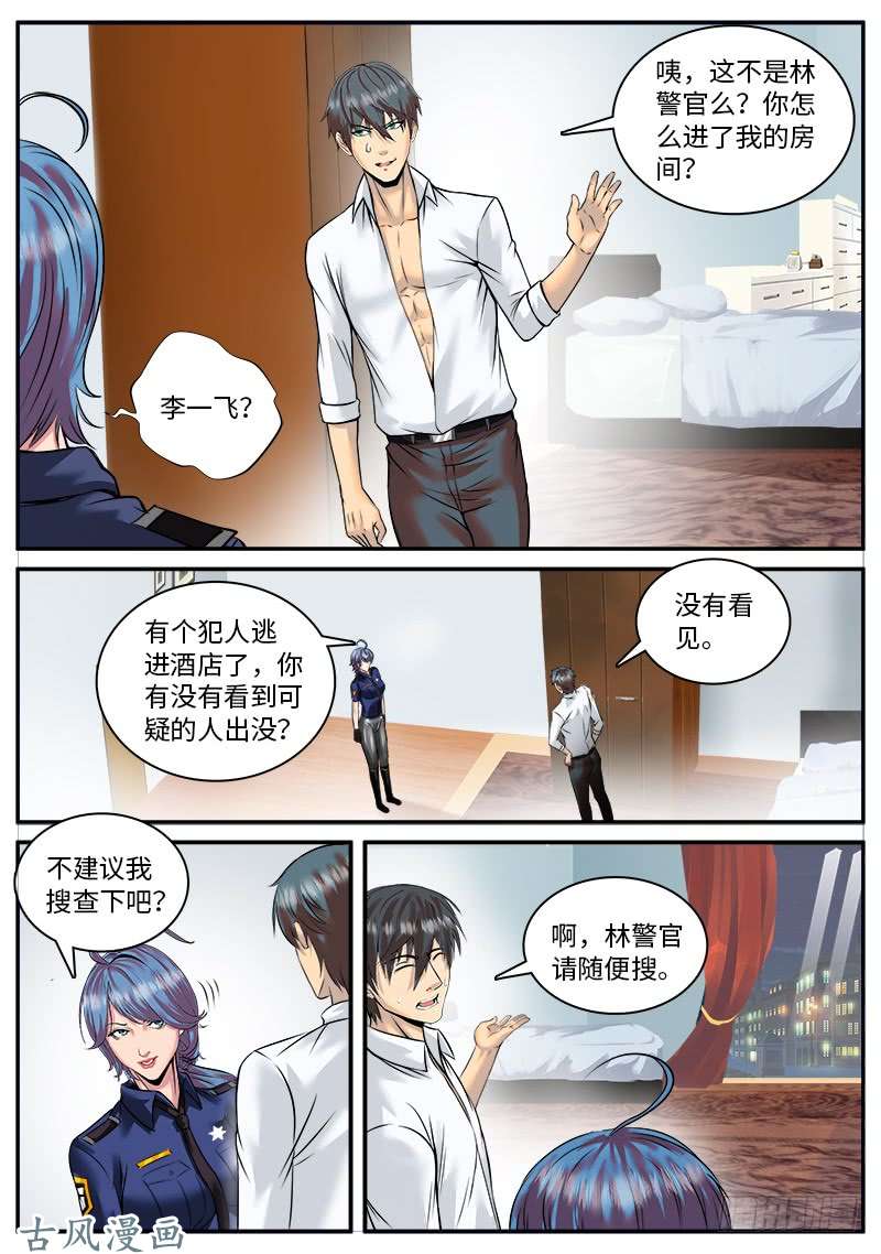 超级兵王在都市包围圈