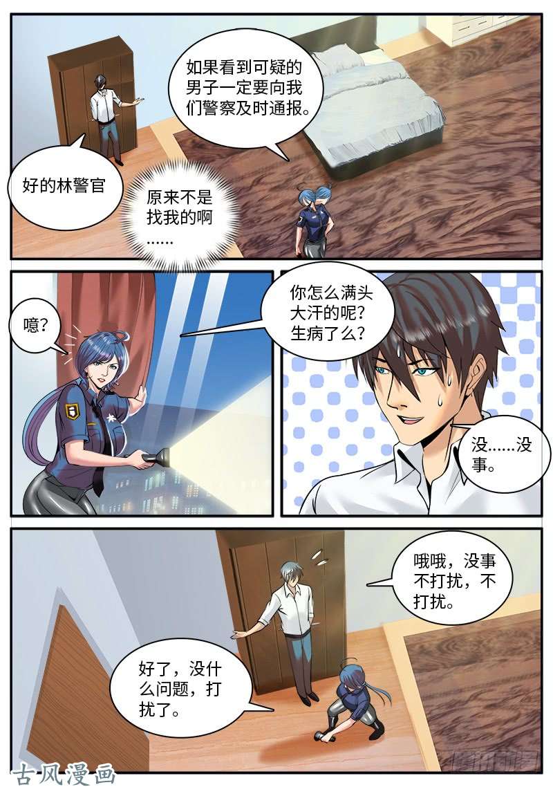 超级兵王在都市包围圈