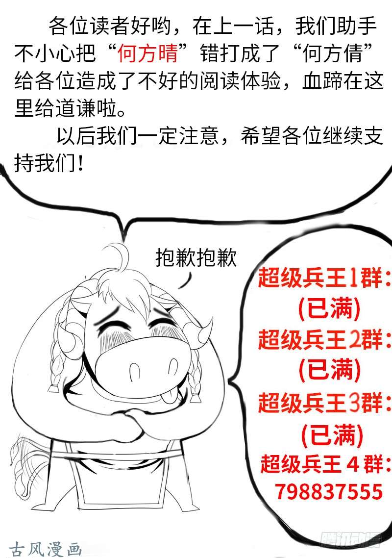 超级兵王在都市包围圈