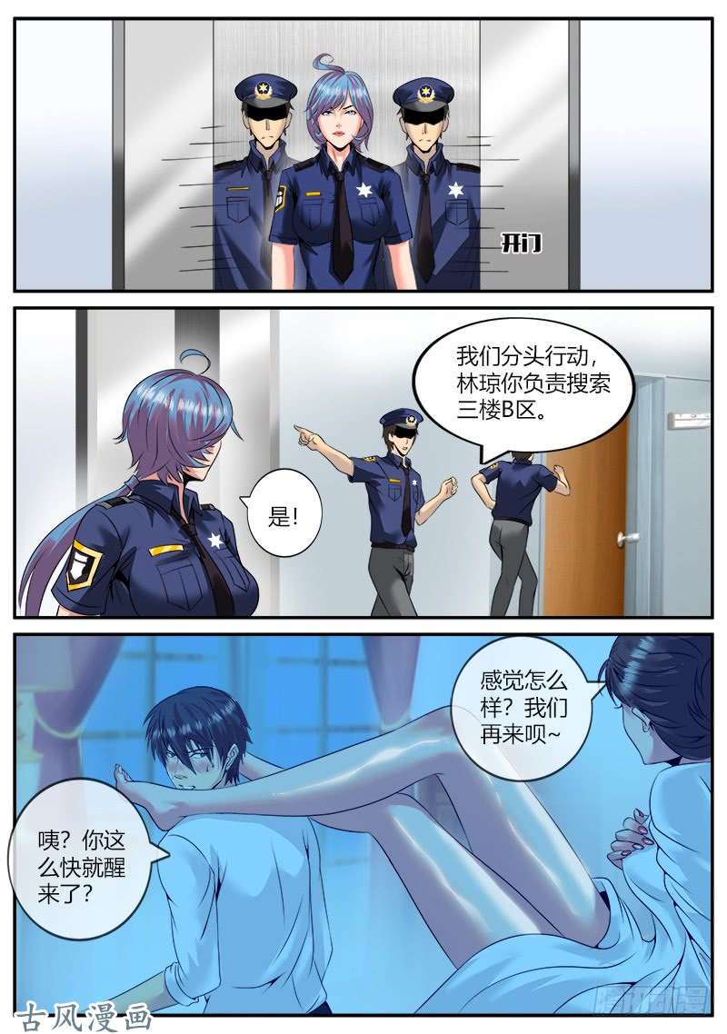 超级兵王在都市包围圈