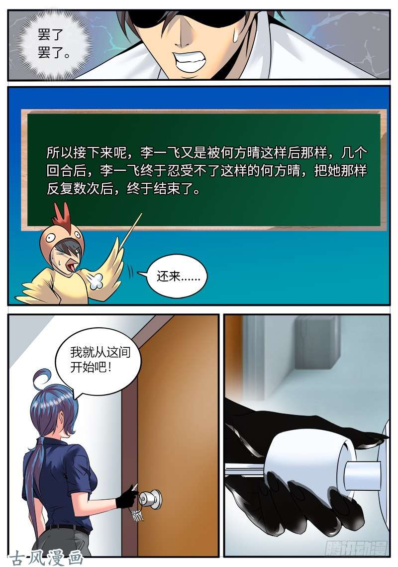 超级兵王在都市包围圈