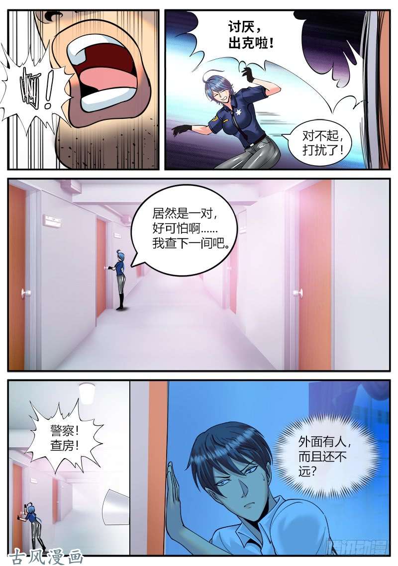 超级兵王在都市包围圈