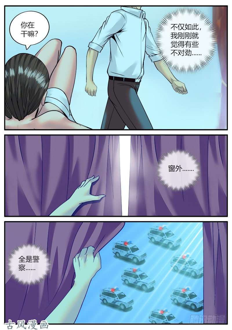 超级兵王在都市包围圈