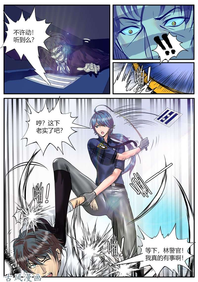 超级兵王在都市痛在我心