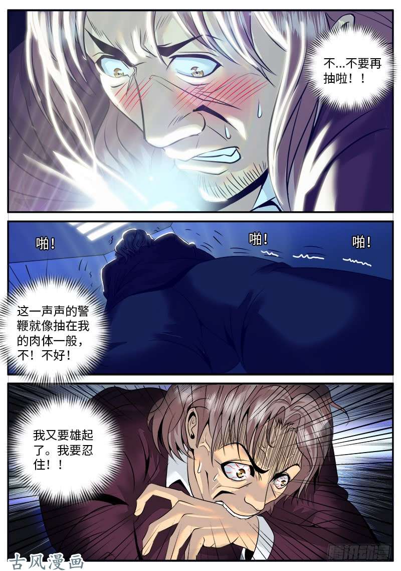 超级兵王在都市痛在我心