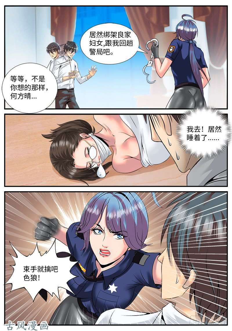 超级兵王在都市痛在我心