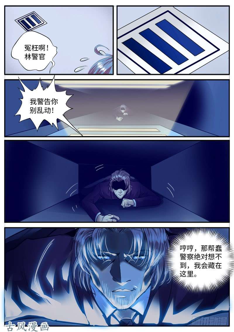 超级兵王在都市痛在我心