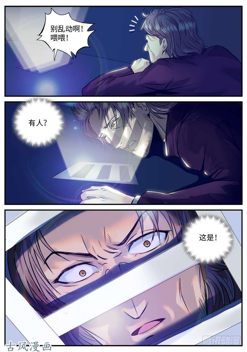 超级兵王在都市痛在我心