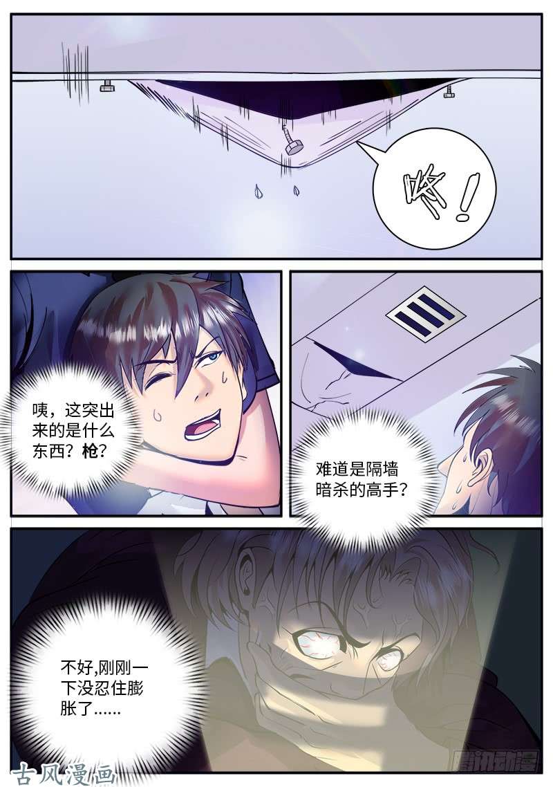 超级兵王在都市心情舒畅