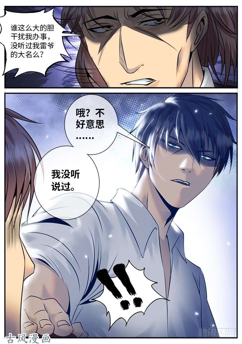超级兵王在都市心情舒畅