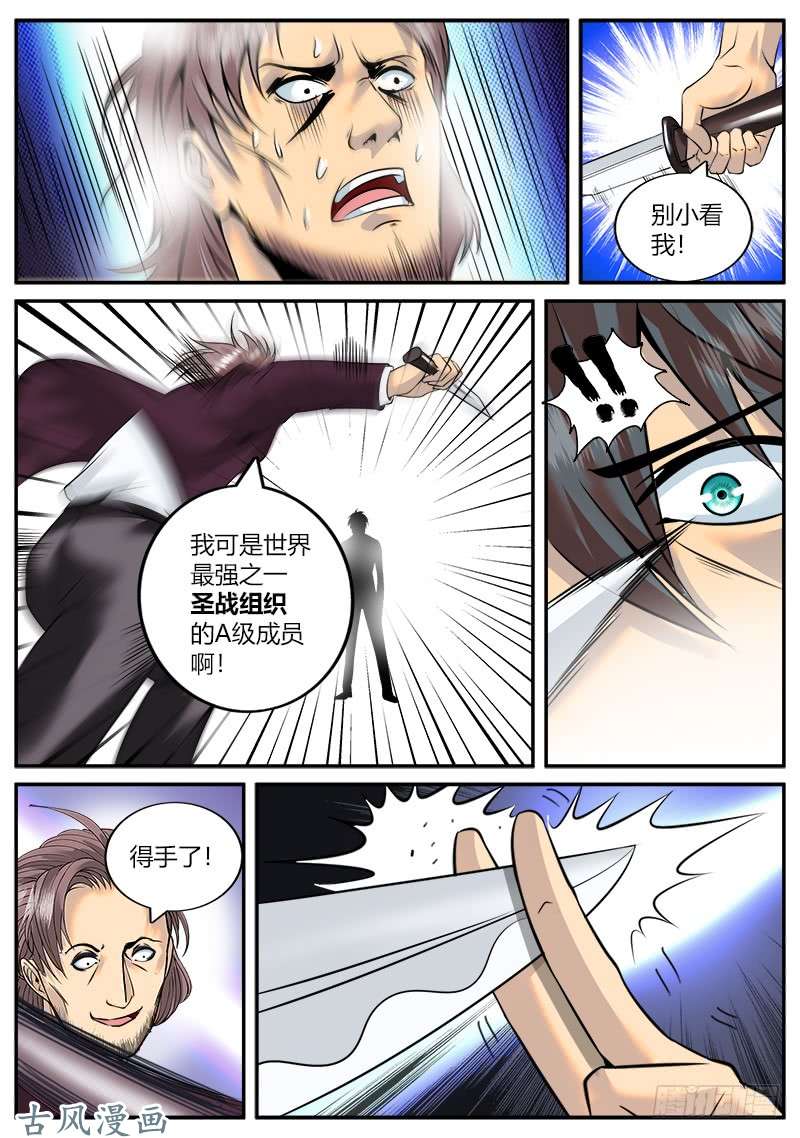 超级兵王在都市心情舒畅