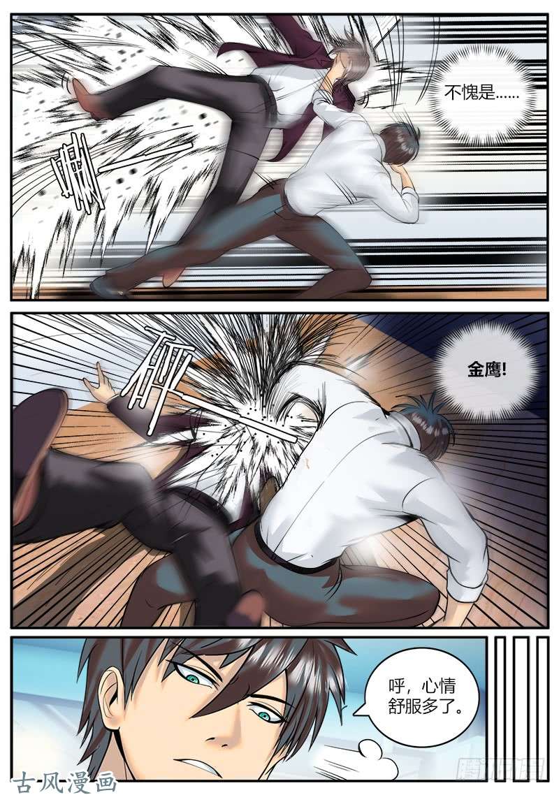 超级兵王在都市心情舒畅