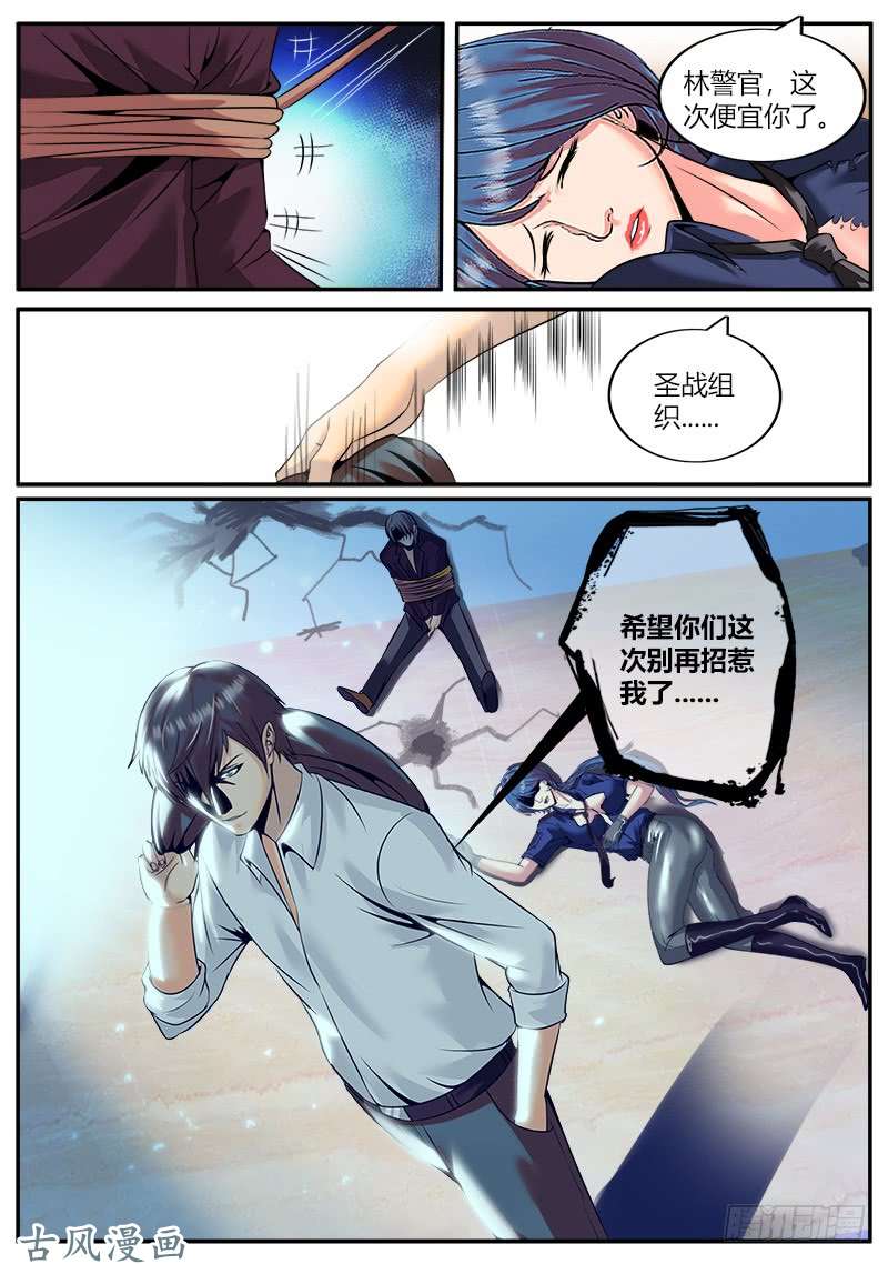 超级兵王在都市心情舒畅