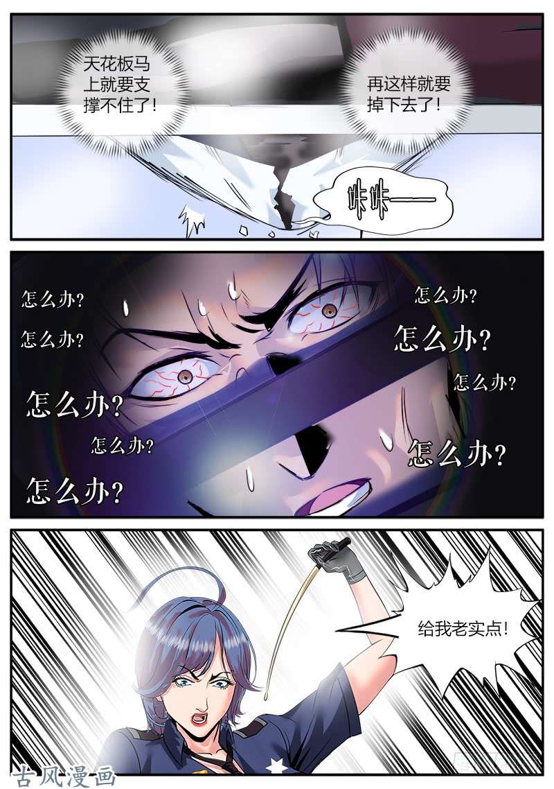 超级兵王在都市心情舒畅