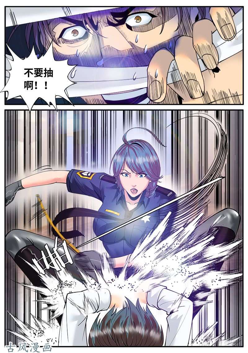 超级兵王在都市心情舒畅