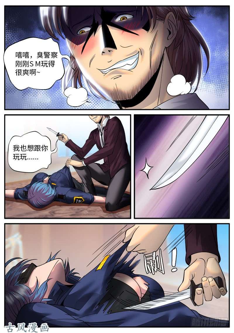 超级兵王在都市心情舒畅
