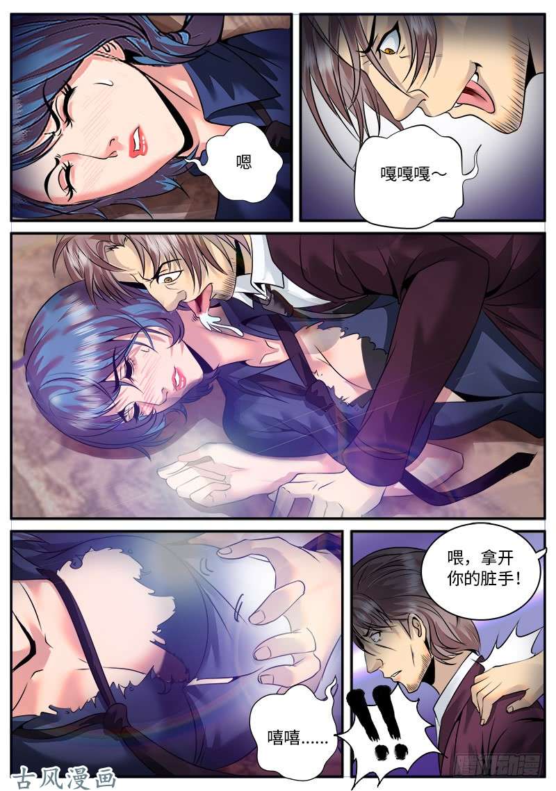 超级兵王在都市心情舒畅