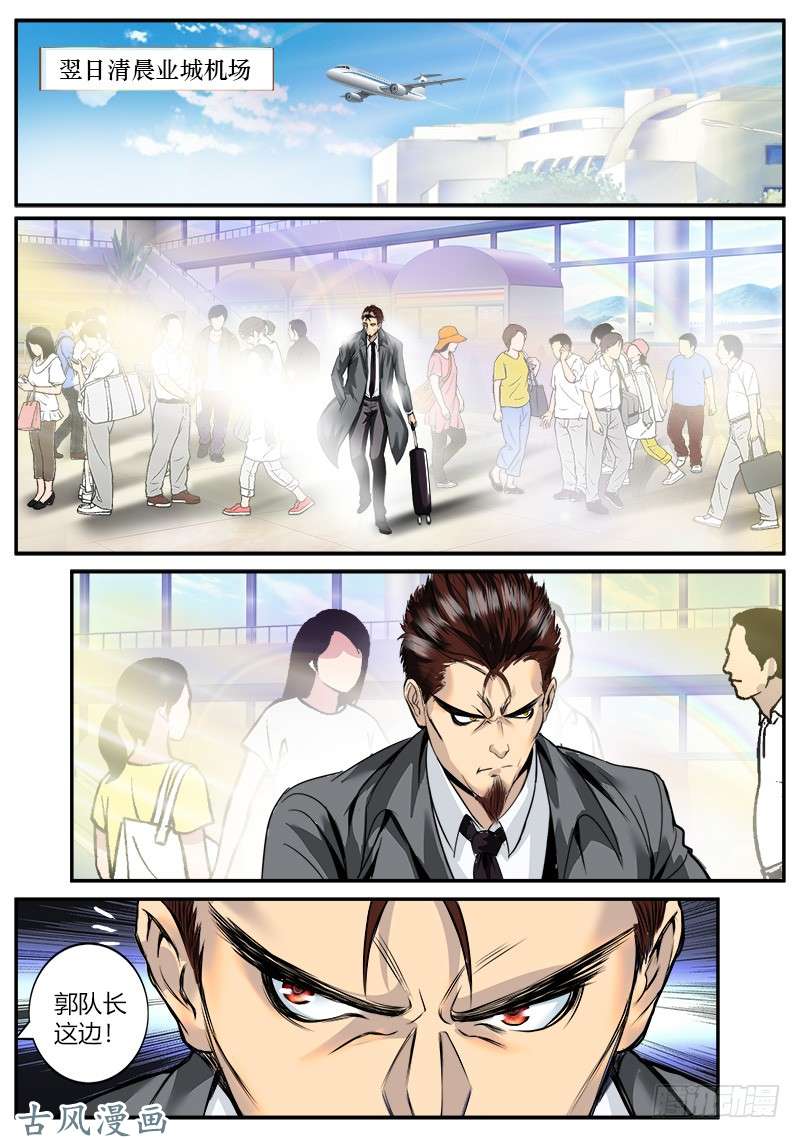 超级兵王在都市仓库管理员