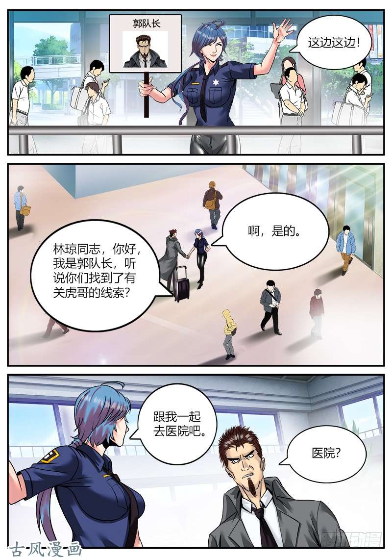 超级兵王在都市仓库管理员