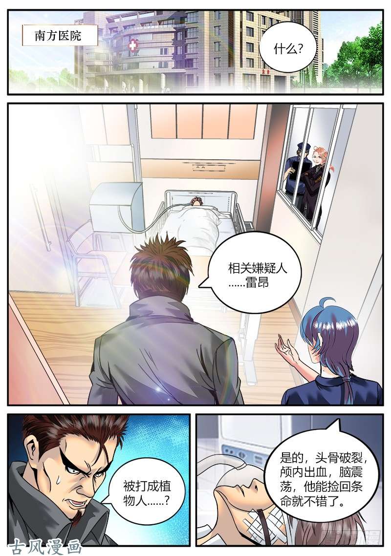 超级兵王在都市仓库管理员