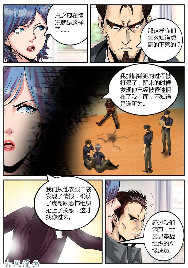 超级兵王在都市仓库管理员