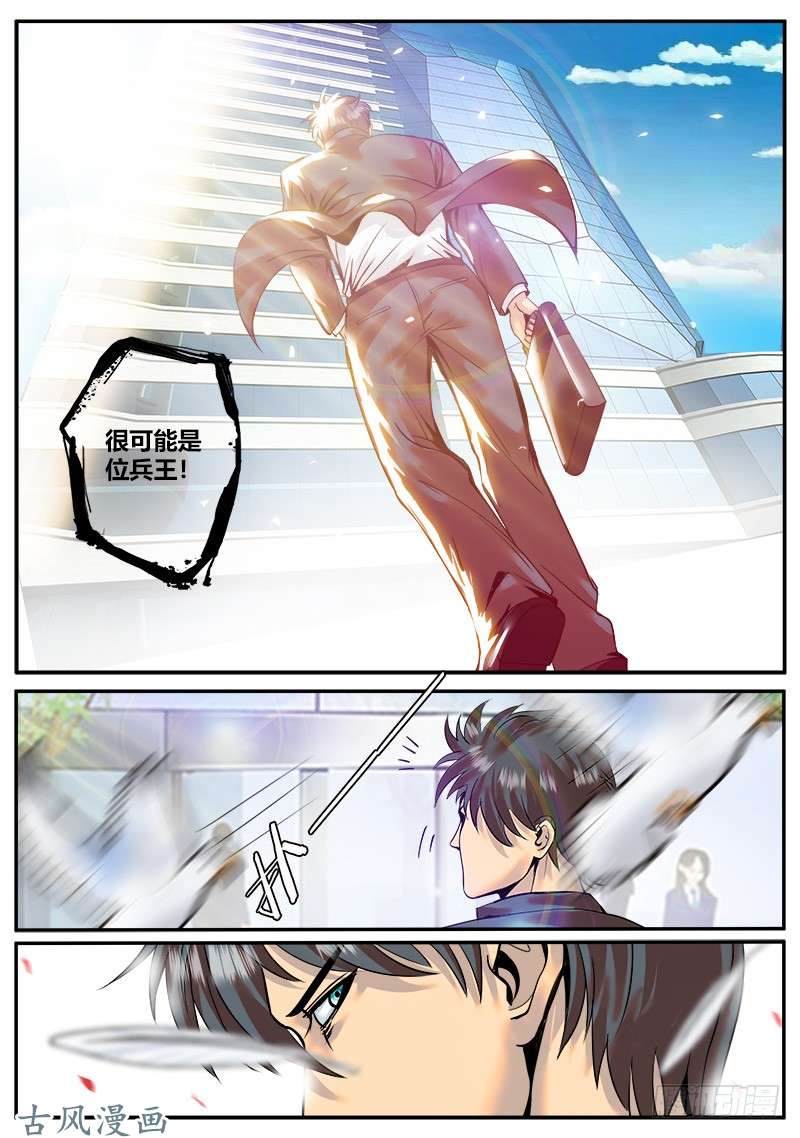 超级兵王在都市仓库管理员