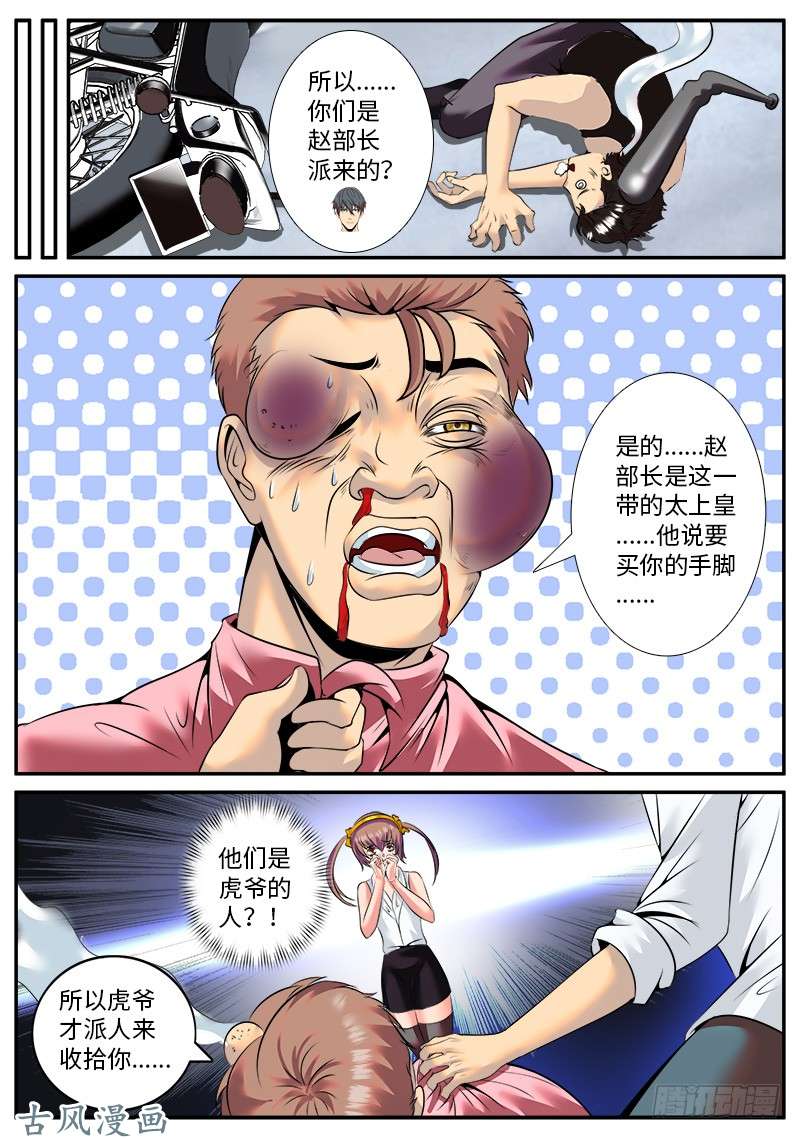 超级兵王在都市大亚湾仓库